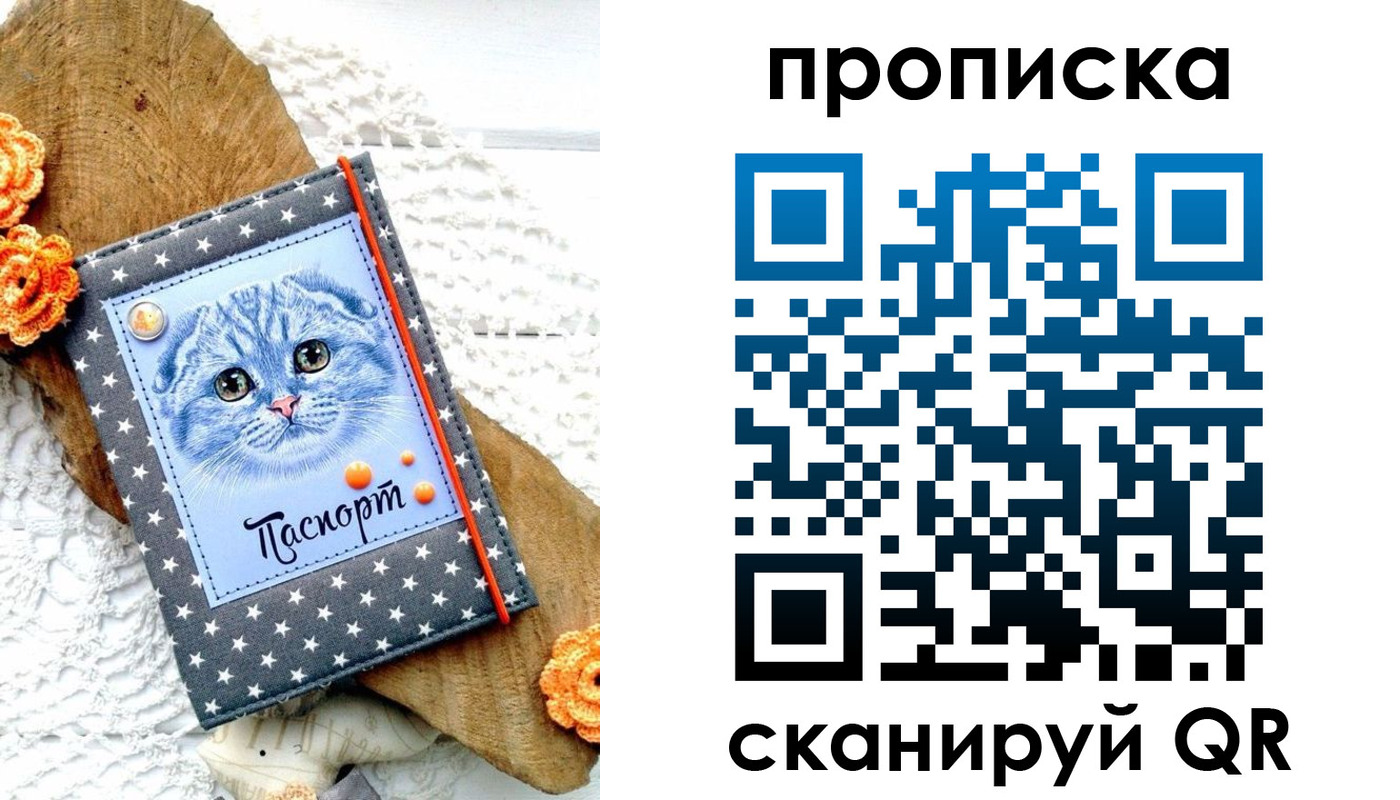 прописка от собственника в Плавске